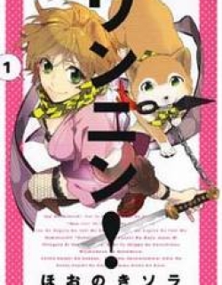 Wannin! - Manga