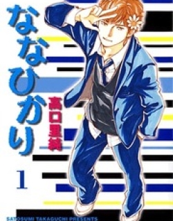 Nanahikari - Manga