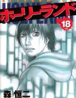 Holyland - Manga