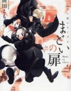 Tsukuroiya - Manga