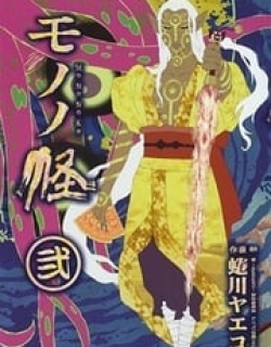 Mononoke - Manga