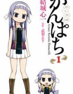 Kanpachi - Manga