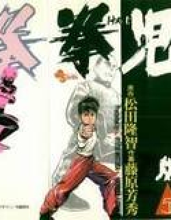 Kenji - Manga