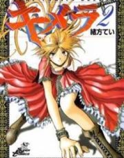 Kimera - Manga