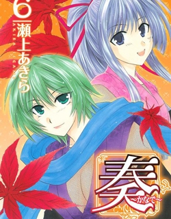 Kanade - Manga