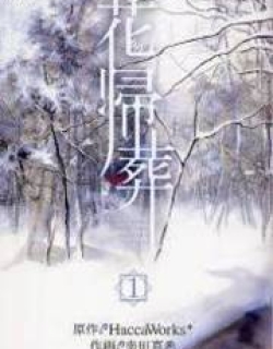 Hanakisou - Manga