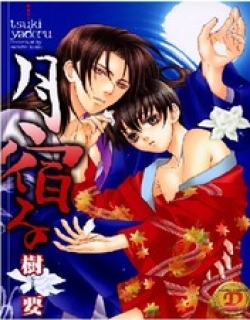 Tsuki Yadoru