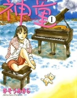 Shindo - Manga
