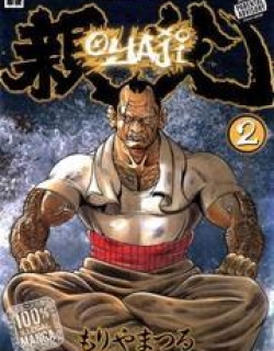Oyaji - Manga