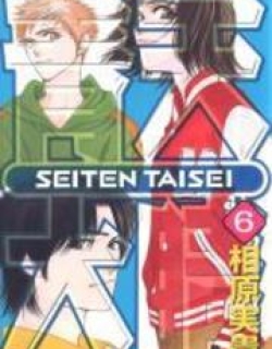 Seiten Taisei