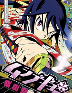 Mushibugyo - Manga