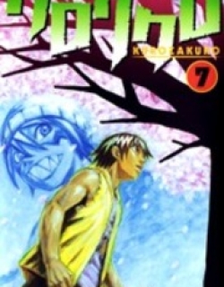 Kurozakuro - Manga