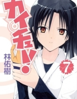 Kaichu! - Manga