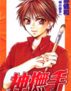 Kannade - Manga