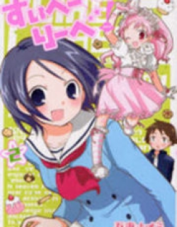Suihelibe! - Manga