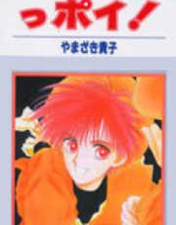 Ppoi! - Manga