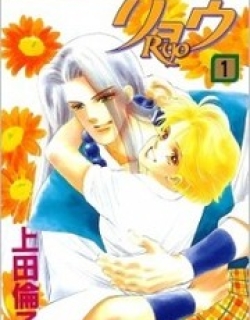 Ryou - Manga