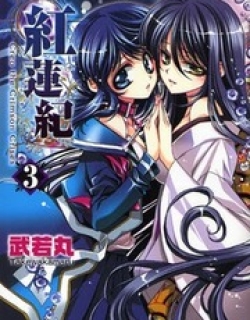 Gurenki - Manga