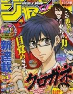 Kurogane - Manga