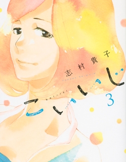 Koiiji - Manga