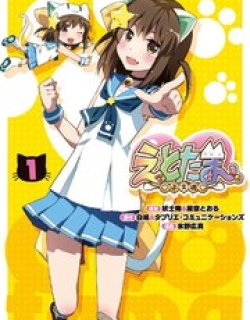 Etotama - Manga