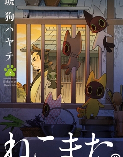 Nekomata. - Manga
