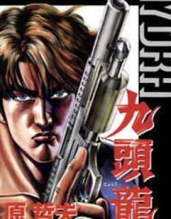 Kuzuryuu - Manga