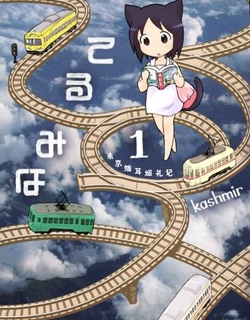 Terumina - Manga