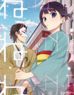 Nenene - Manga