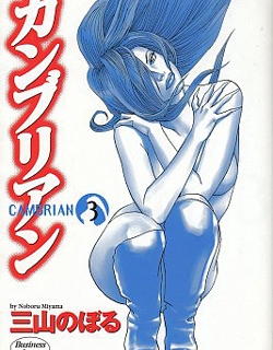 Cambrian - Manga