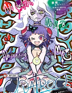 Uratarou - Manga