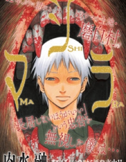 Mashira - Manga