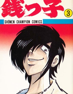 Zenikko - Manga