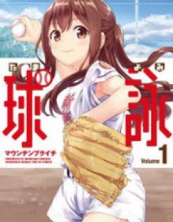Tamayomi - Manga