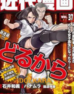 Dolkara - Manga