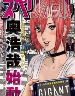 Gigant - Manga