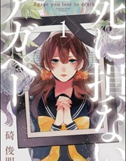 Shinizokonai Agape