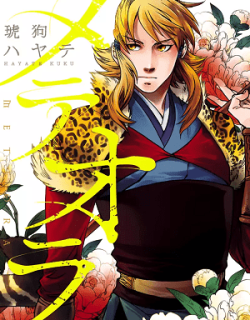 Meteora - Manga