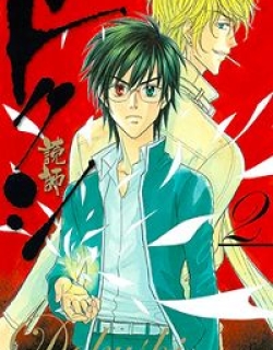 Dokushi - Manga