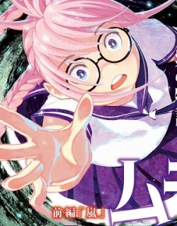 Murasaki - Manga