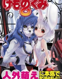 Kemonogumi - Manga