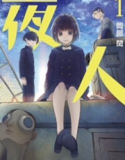 Yajin - Manga