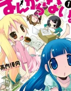 Mangaranai. - Manga