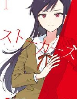 Stalkers - Manga