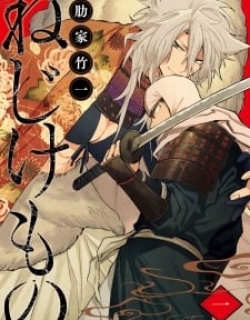 Nejikemono - Manga