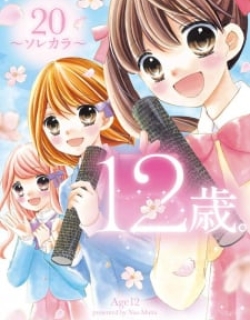 12-Sai - Manga
