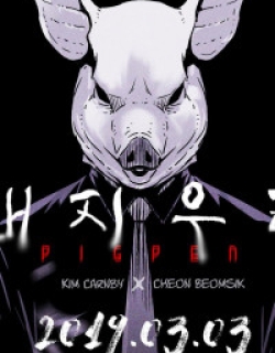 PIGPEN - Manga