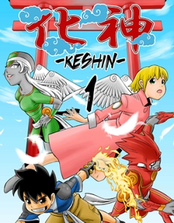 KESHIN - Manga