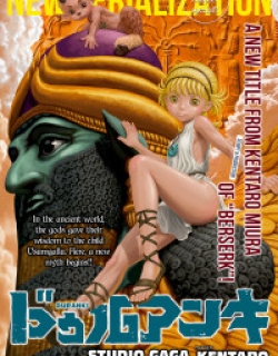 Duranki - Manga