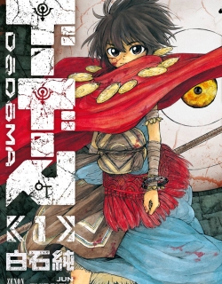 Dodoma - Manga